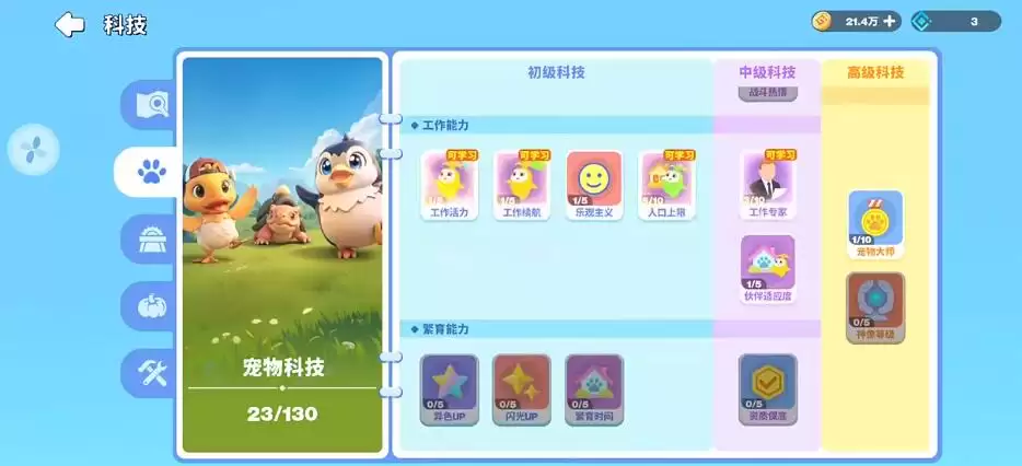 世界之光科技学习攻略完整版从入门到精通_wishdown.com 世界之光科技学习攻略完整版从入门到精通_wishdown.com