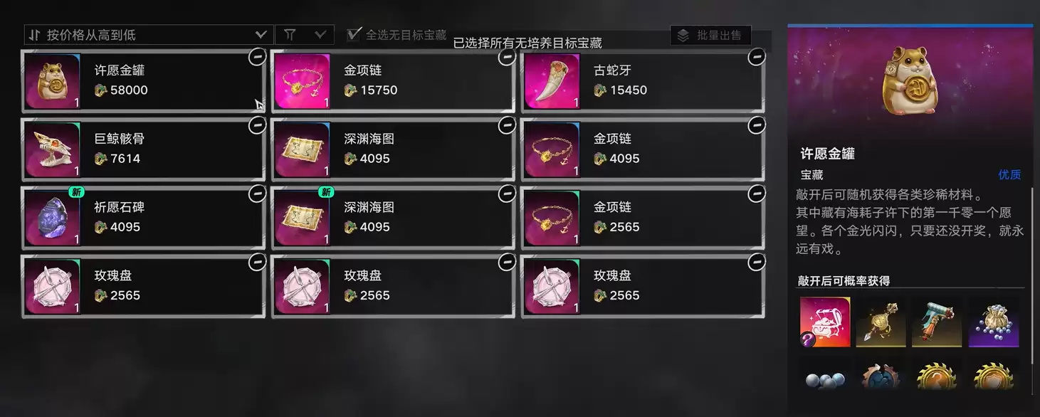 遗忘之海出航攻略_wishdown.com 遗忘之海出航攻略_wishdown.com
