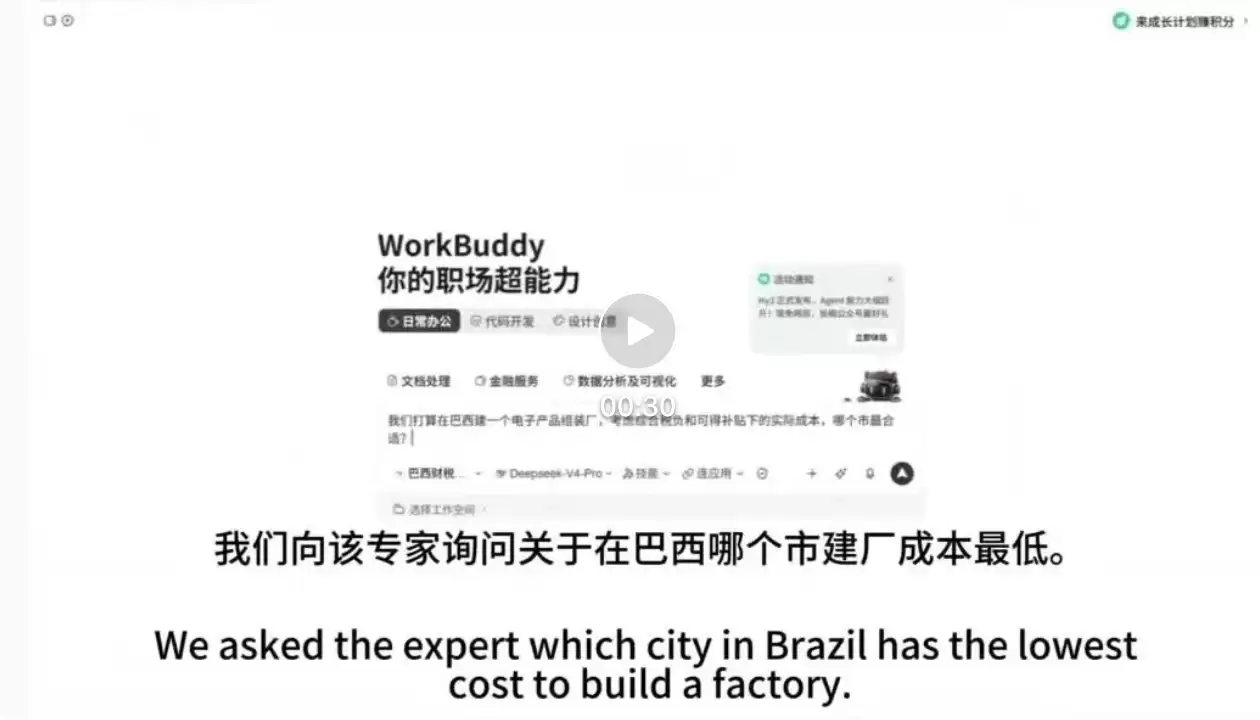 企业出海获中国信通院与腾讯全新定义_wishdown.com 企业出海获中国信通院与腾讯全新定义_wishdown.com