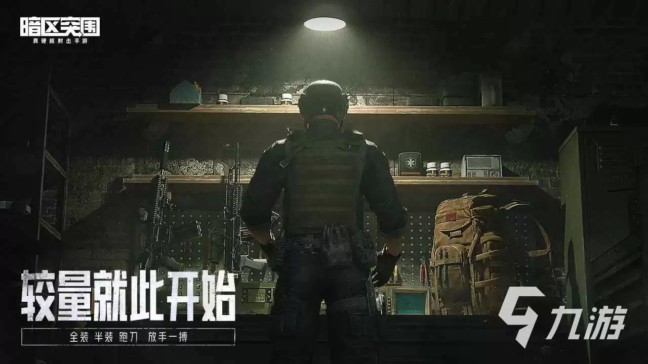 暗区突围体验服模式与港口地图特点解析_wishdown.com 暗区突围体验服模式盘点解析 暗区突围体验服港口地图有什么特点