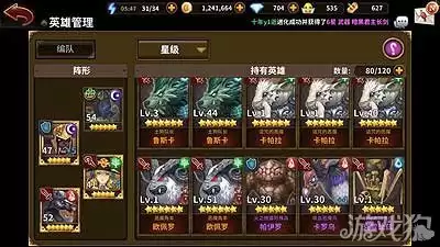 东方奥德赛前期最强英雄阵容搭配攻略_wishdown.com 东方奥德赛前期最强英雄阵容搭配攻略_wishdown.com