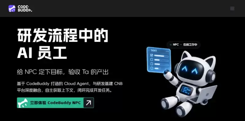 ��Ѷ��CodeBuddy NPC �ƶ��з������� ������������