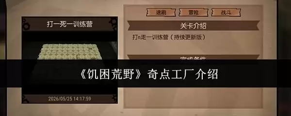 ������Ұ��㹤��ȫ��������淨����