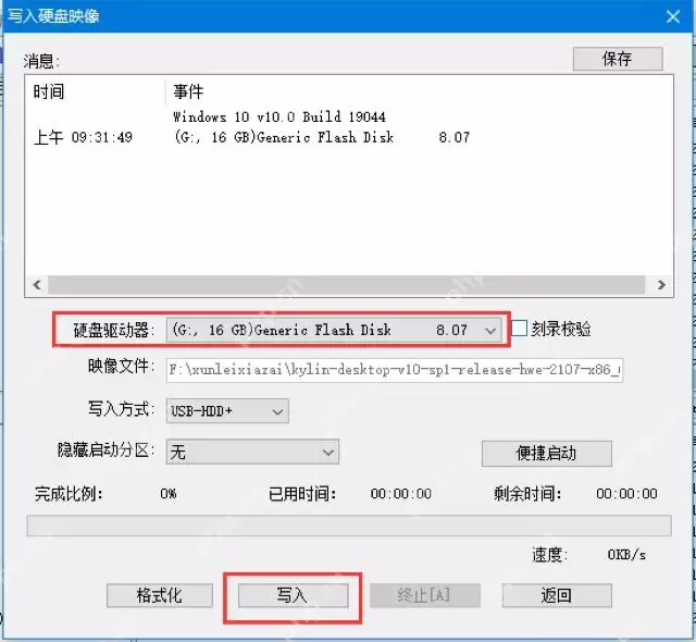 UltraISO如何压缩ISO文件体积的完整详细操作教程_wishdown.com UltraISO如何压缩ISO文件体积的完整详细操作教程_wishdown.com