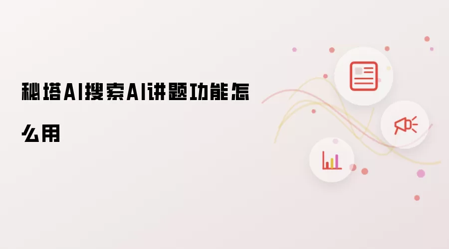 ����AI����AI���⹦����ϸʹ�ò���̳�