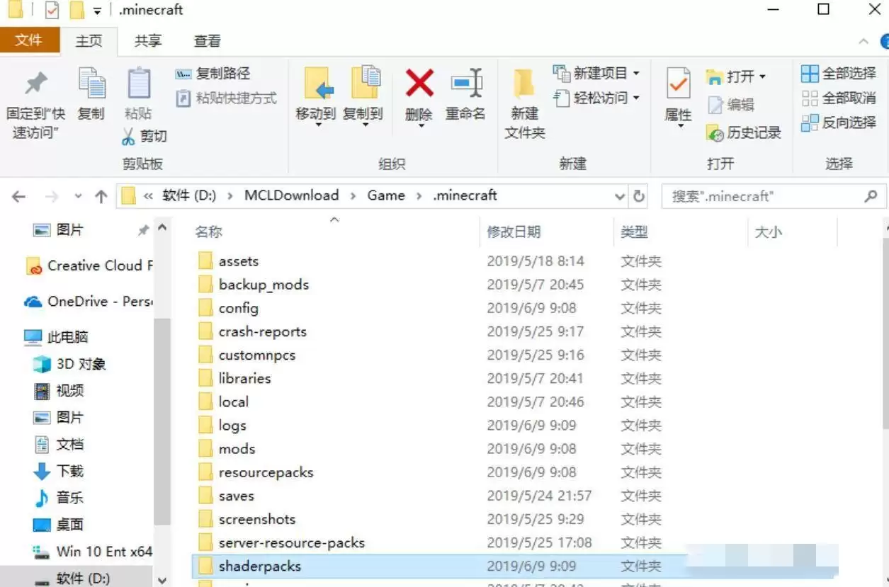 我的世界2026版光影文件夹位置查找方法_wishdown.com 我的世界2026版光影文件夹位置查找方法_wishdown.com