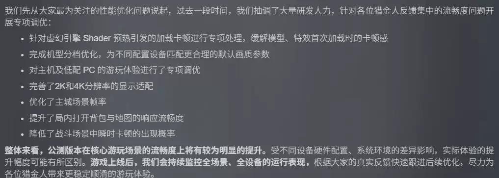 《雾影猎人》发售前放大招 专项优化大幅提升性能_wishdown.com 《雾影猎人》发售前放大招 专项优化大幅提升性能_wishdown.com