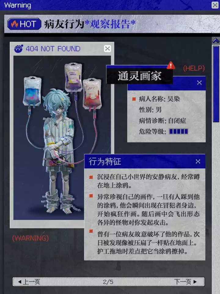 蛋仔派对怪蛋疯人院怪物图鉴大全_wishdown.com 蛋仔派对怪蛋疯人院怪物介绍
