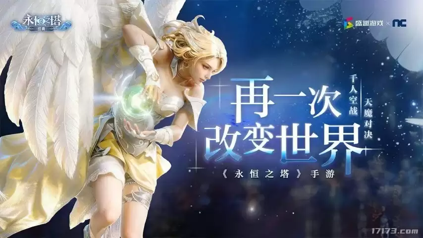 永恒之塔手游与仙境传说2获进口游戏版号_wishdown.com 永恒之塔手游与仙境传说2获进口游戏版号_wishdown.com