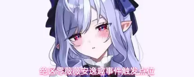 ������ޱޱ����Ȥ�¼�������λλ�ô�ȫ