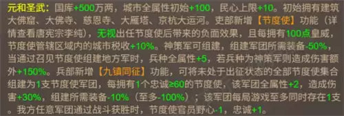 皇帝成长计划2李纯角色全面介绍_wishdown.com 皇帝成长计划2李纯角色全面介绍_wishdown.com