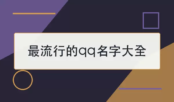 �����е�qq���ִ�ȫ_100�������Ϳ����ǳ�