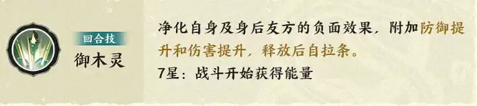 指间山海不周山主嘉荣角色详解_wishdown.com 指间山海不周山主嘉荣角色详解_wishdown.com