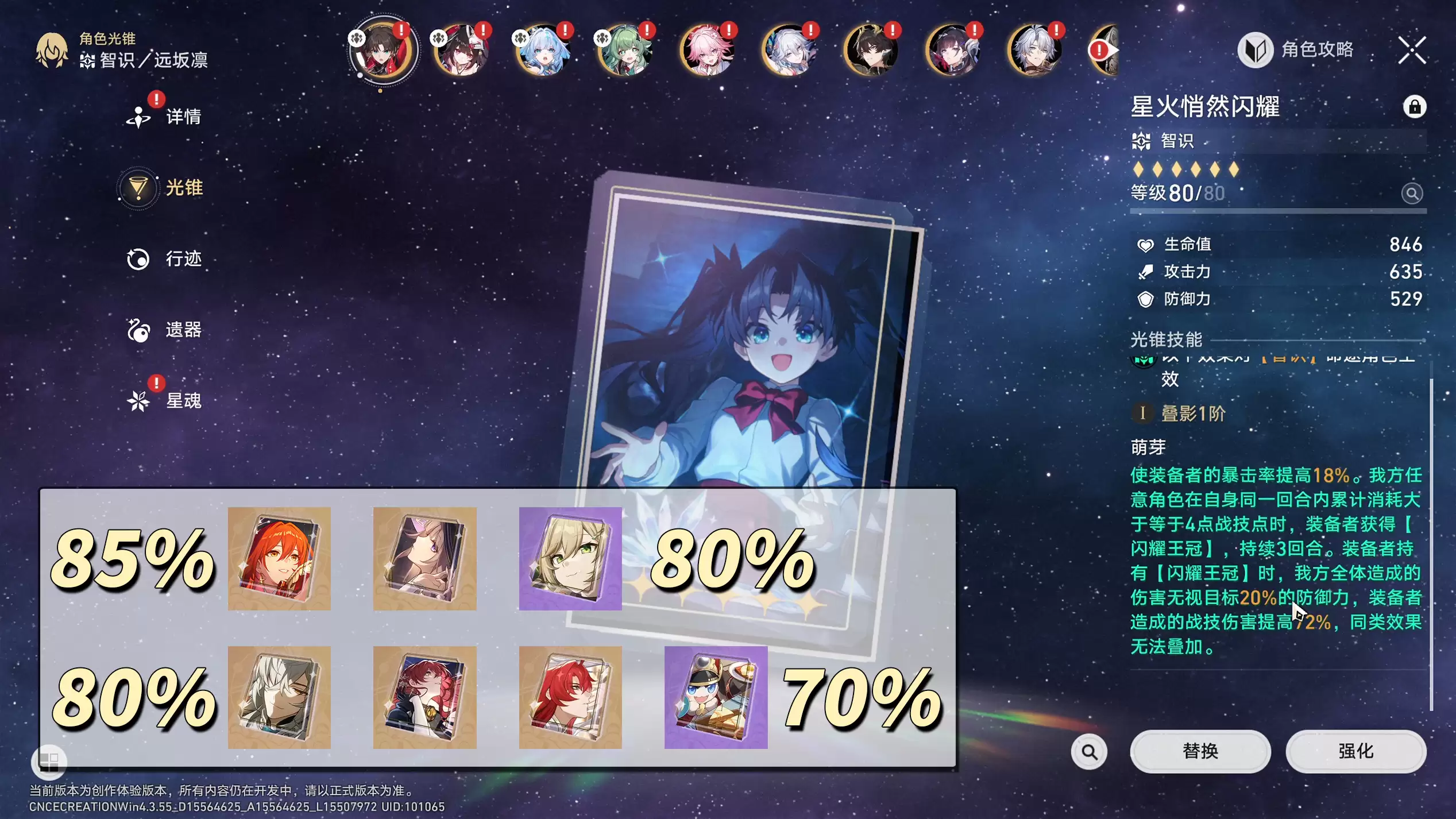 崩坏星穹铁道远坂凛0魂完整版解析与攻略_wishdown.com 崩坏星穹铁道远坂凛0魂完整版解析与攻略_wishdown.com