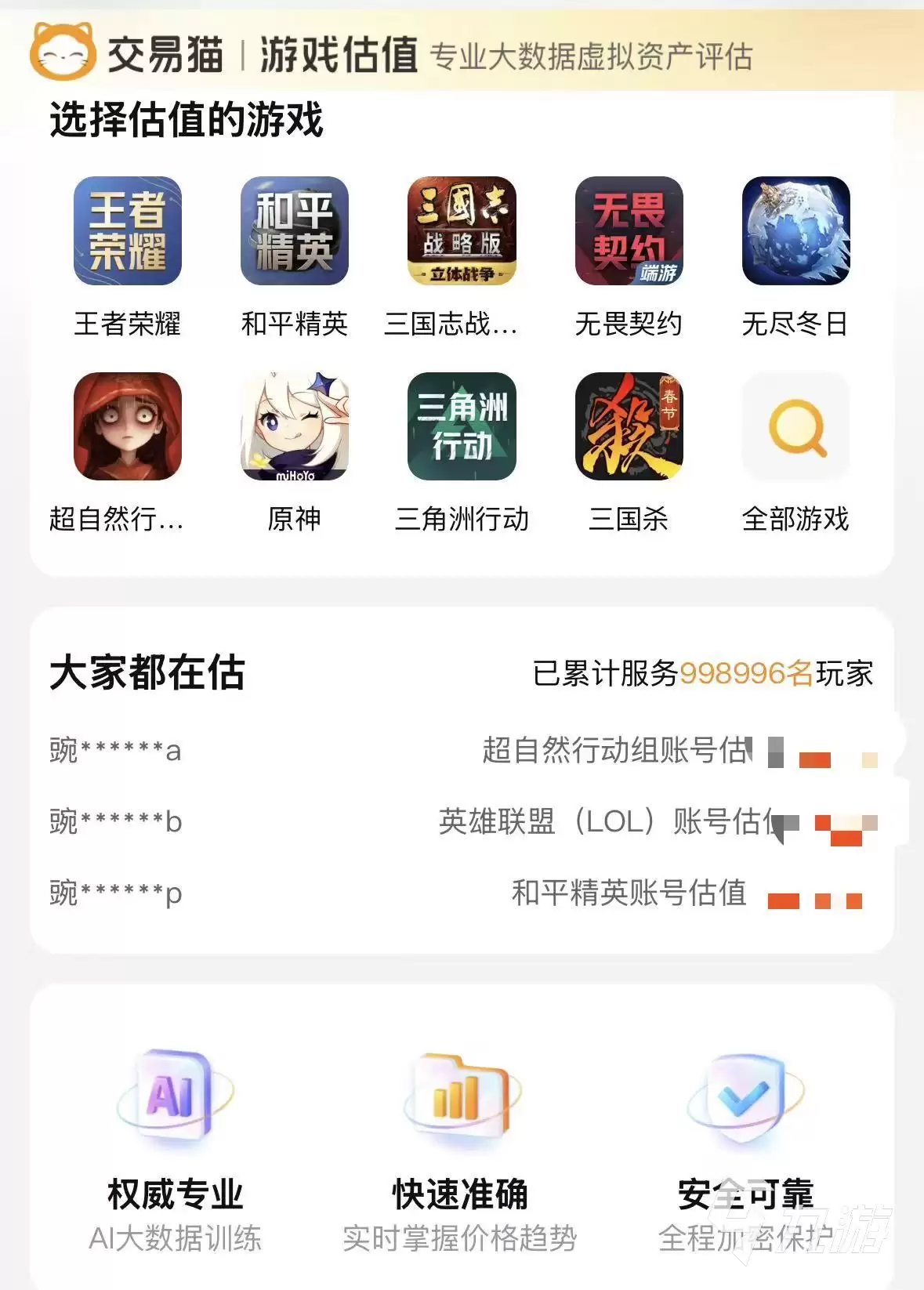 暗区突围账号估价指南 最新卖号价格参考与平台推荐_wishdown.com 暗区突围游戏账号估价指南:最新卖号价格参考与平台推荐