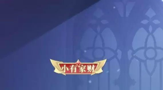 决斗学院称号获取方法全攻略_wishdown.com 决斗学院称号获取方法全攻略_wishdown.com