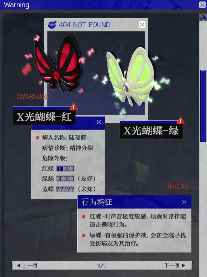 蛋仔派对怪蛋疯人院怪物图鉴大全_wishdown.com 蛋仔派对怪蛋疯人院怪物介绍