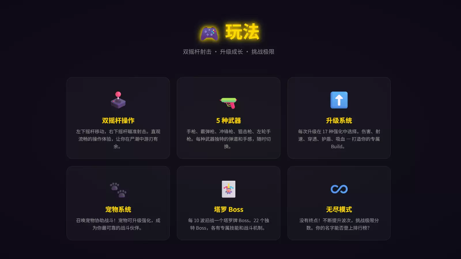 杀死塔罗牌公测上线时间预告_wishdown.com 杀死塔罗牌什么时候出 公测上线时间预告