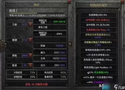 暗黑破坏神4S14圣骑士暗金掉落表汇总_wishdown.com 暗黑破坏神4S14圣骑士暗金掉落表汇总_wishdown.com