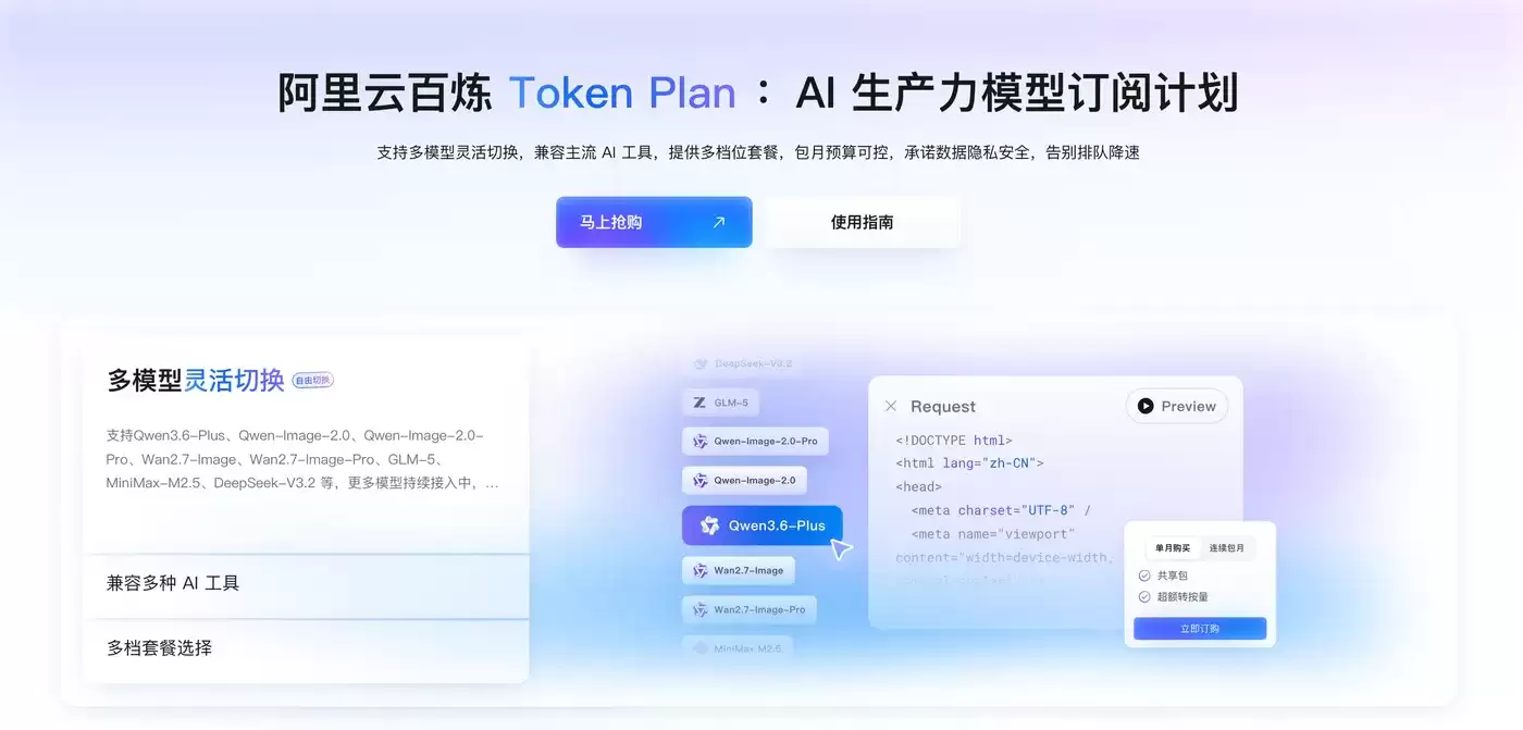 Qoder CN(原Lingma)智能编码助手功能详解与接入阿里云百炼Coding及Token Plan教程_wishdown.com Qoder CN(原Lingma)智能编码助手功能详解与接入阿里云百炼Coding及Token Plan教程_wishdown.com