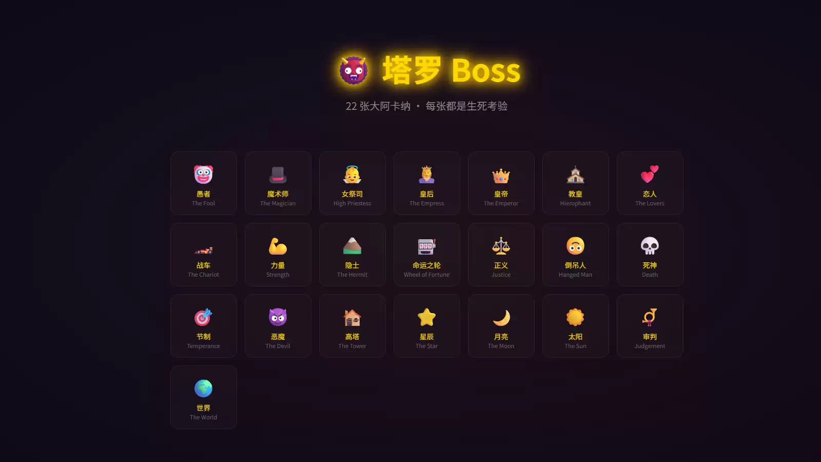杀死塔罗牌公测上线时间预告_wishdown.com 杀死塔罗牌什么时候出 公测上线时间预告