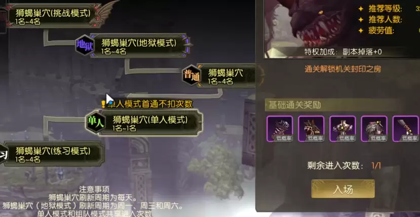 龙之谷启程狮蝎巢穴通关攻略详解_wishdown.com 龙之谷启程狮蝎巢穴通关攻略详解_wishdown.com