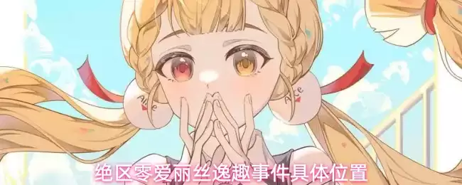 �����㰮��˿��Ȥ�¼�λ�ù���