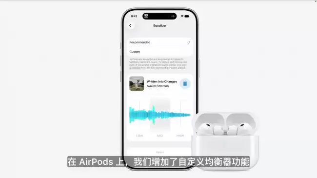 ƻ�� AirPods �Ƴ��Զ��� EQ ���� ������Ի���Ч����