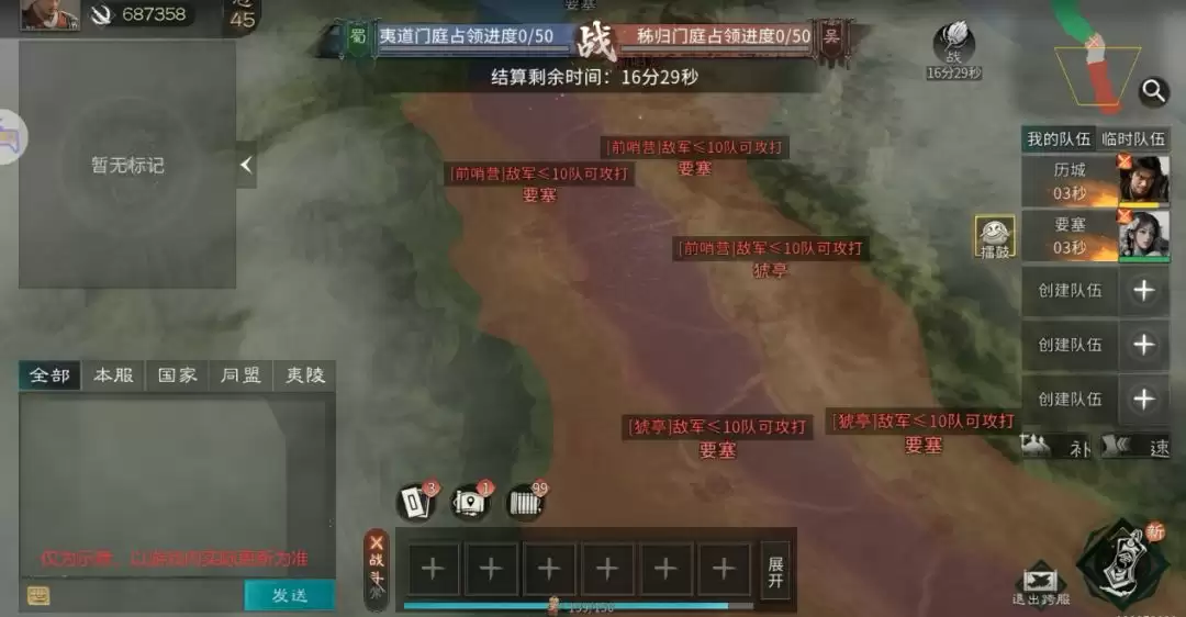 三国天下归心跨服夷陵之战玩法详解_wishdown.com 三国:天下归心同盟跨服夷陵之战玩法介绍