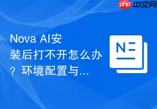 Nova_AI��װ��򲻿���ô�죿���������볣�������޸�