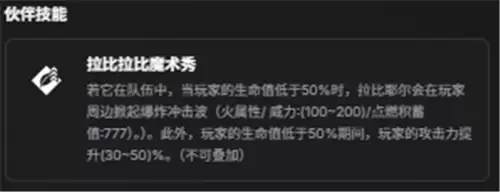 幻兽帕鲁拉比耶尔捕获攻略与捕捉方法_wishdown.com 幻兽帕鲁拉比耶尔捕获攻略与捕捉方法_wishdown.com