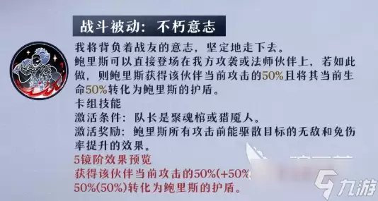 梦的第七章鲍里斯详细通关步骤分享_wishdown.com 梦的第七章鲍里斯介绍 梦的第七章鲍里斯怎么样