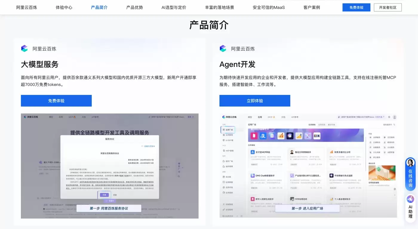 最新阿里云百炼Coding Plan整合顶级模型兼容主流AI编程工具功能介绍_wishdown.com 最新阿里云百炼Coding Plan整合顶级模型兼容主流AI编程工具功能介绍_wishdown.com