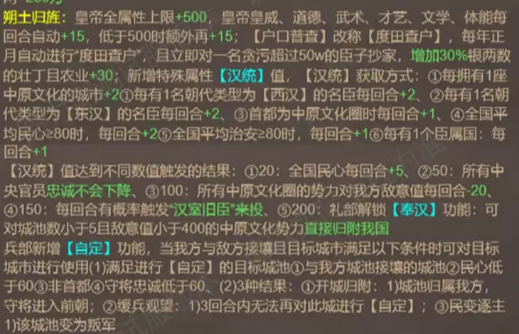 皇帝成长计划2刘秀角色详解与攻略_wishdown.com 皇帝成长计划2刘秀角色详解与攻略_wishdown.com