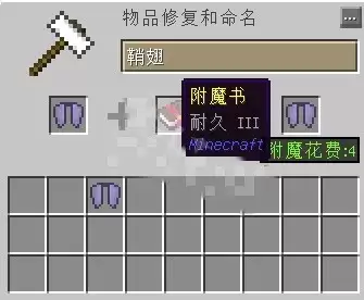 我的世界鞘翅附魔最佳属性最新攻略大全2026_wishdown.com 我的世界鞘翅附魔最佳属性最新攻略大全2026_wishdown.com