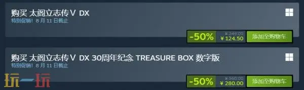 Steam特惠!策略模拟《太阁立志传Ⅴ DX》新史低!仅¥124.5???_wishdown.com Steam特惠!策略模拟《太阁立志传Ⅴ DX》新史低!仅¥124.5???_wishdown.com