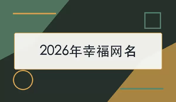2026���Ҹ�����_��ů�����ǳ�100��