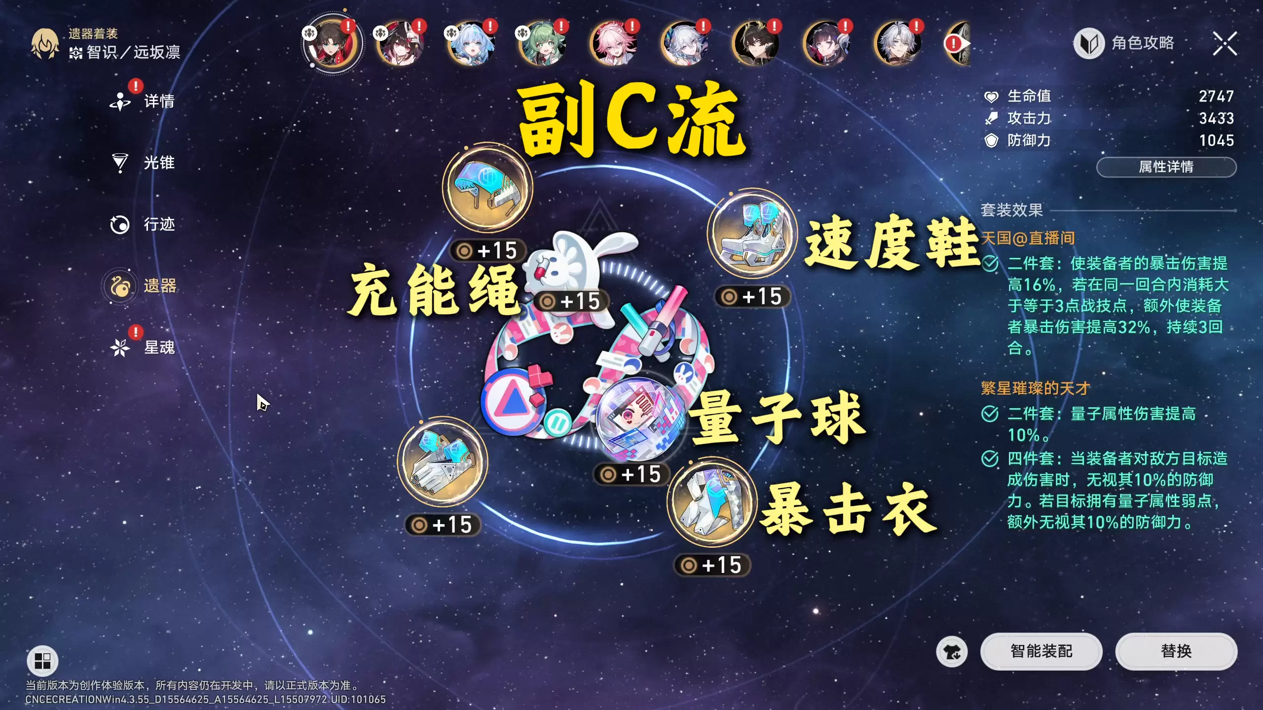 崩坏星穹铁道远坂凛0魂完整版解析与攻略_wishdown.com 崩坏星穹铁道远坂凛0魂完整版解析与攻略_wishdown.com