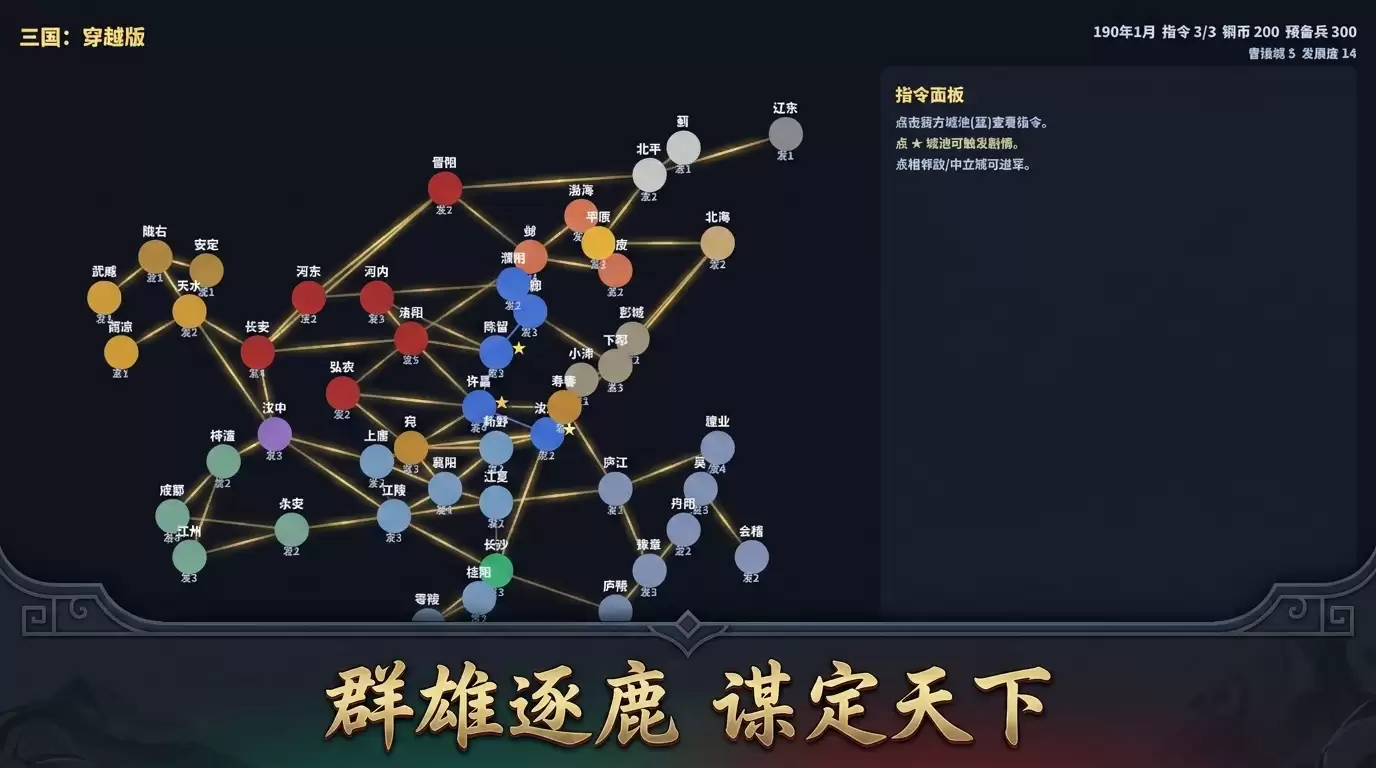三国穿越版公测上线时间预告_wishdown.com 三国:穿越版什么时候出 公测上线时间预告
