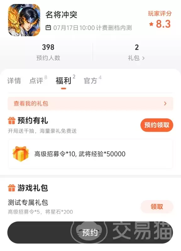 名将冲突手游福利对比与全渠道礼包领取指南_wishdown.com 名将冲突手游福利对比与全渠道礼包领取指南_wishdown.com