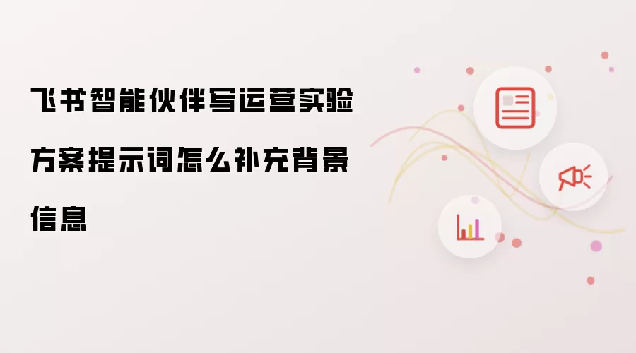 �������ܻ����Ӫʵ�鷽����ʾ�ʱ�����Ϣ���䷽��