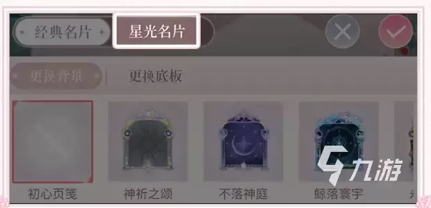 闪耀暖暖名片DIY闪耀星光墙玩法介绍_wishdown.com 闪耀暖暖名片DIY闪耀星光墙怎么玩 闪耀暖暖名片DIY闪耀星光墙介绍