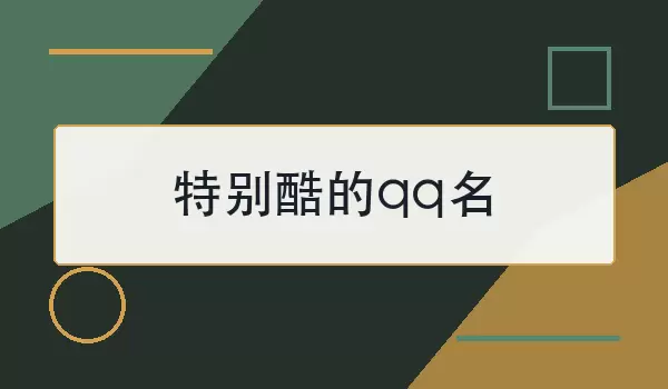 �ر���qq��_�����������ĸ����ǳ�