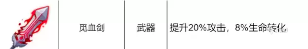 龙魂旅人武器强度排行榜TOP10与最强武器推荐_wishdown.com 龙魂旅人最强武器推荐与强度排行榜