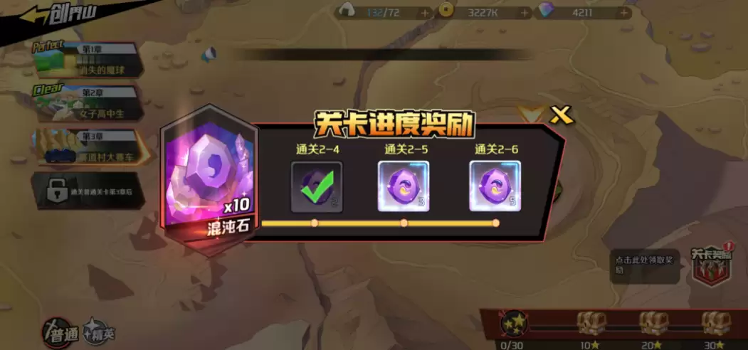 魔神英雄传混沌之石获取方法_wishdown.com 魔神英雄传混沌之石获取方法_wishdown.com