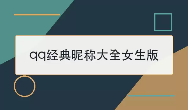 qq�����ǳƴ�ȫŮ����_�������ŵ�Ů������