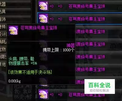 DNF18周年庆特工毕业附魔选择指南_wishdown.com DNF18周年庆特工毕业附魔选择指南_wishdown.com