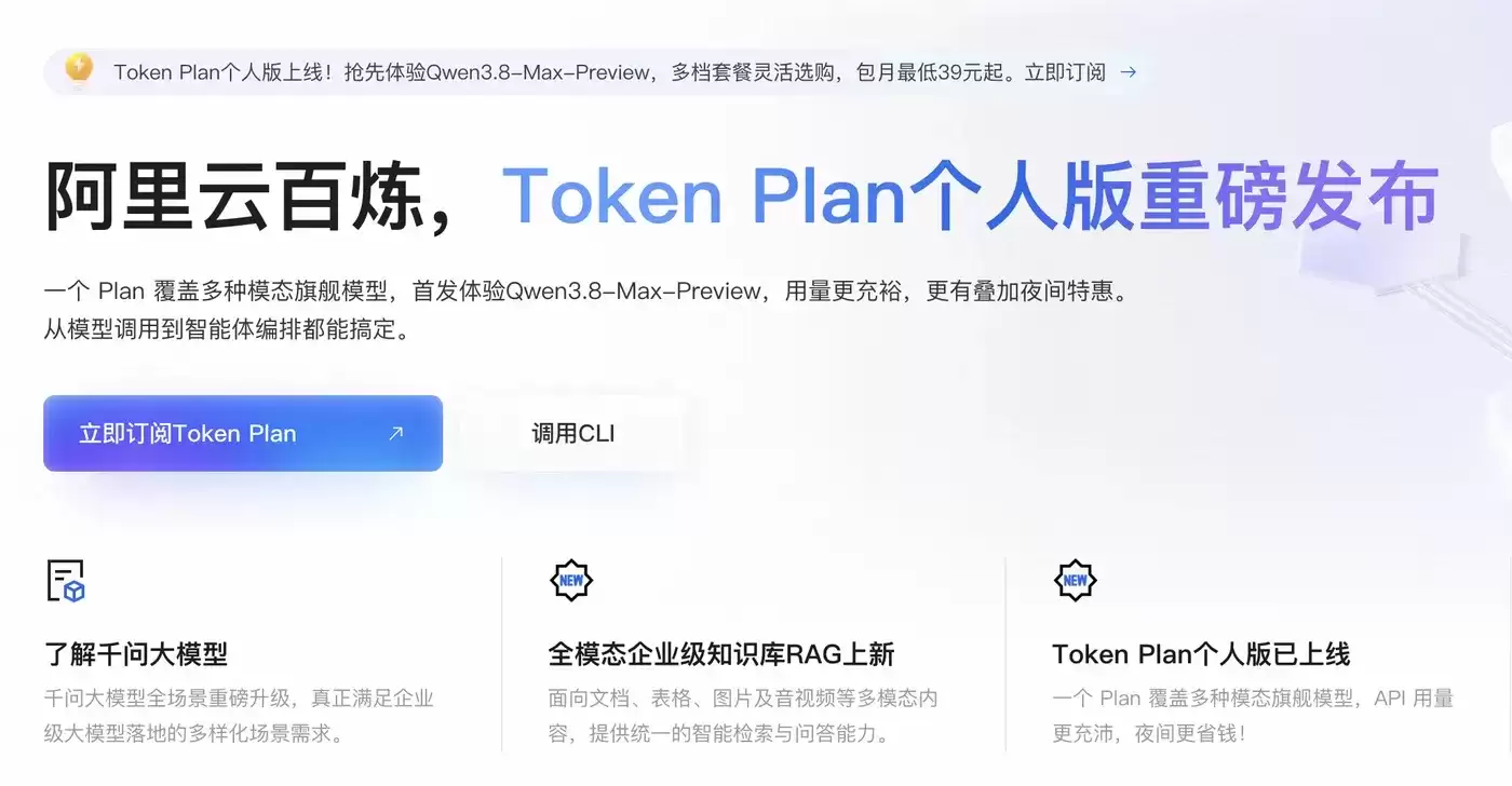 Qoder CN(原Lingma)智能编码助手功能详解与接入阿里云百炼Coding及Token Plan教程_wishdown.com Qoder CN(原Lingma)智能编码助手功能详解与接入阿里云百炼Coding及Token Plan教程_wishdown.com