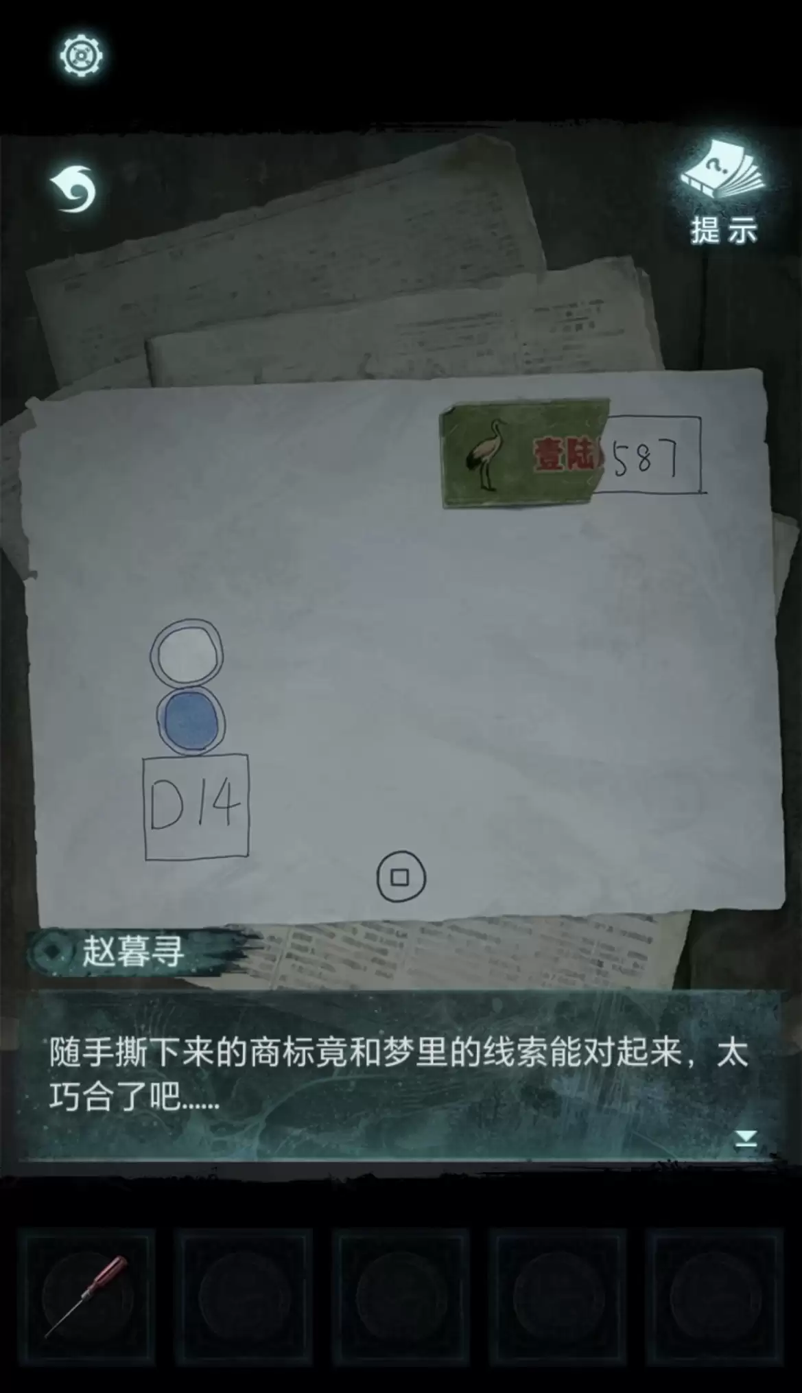 纸嫁衣9电线连接攻略_wishdown.com 纸嫁衣9电线连接攻略_wishdown.com