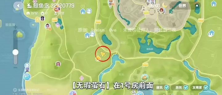 心动小镇7月22日溜溜橡木与无暇萤石位置_wishdown.com 心动小镇7月22日溜溜橡木与无暇萤石位置_wishdown.com